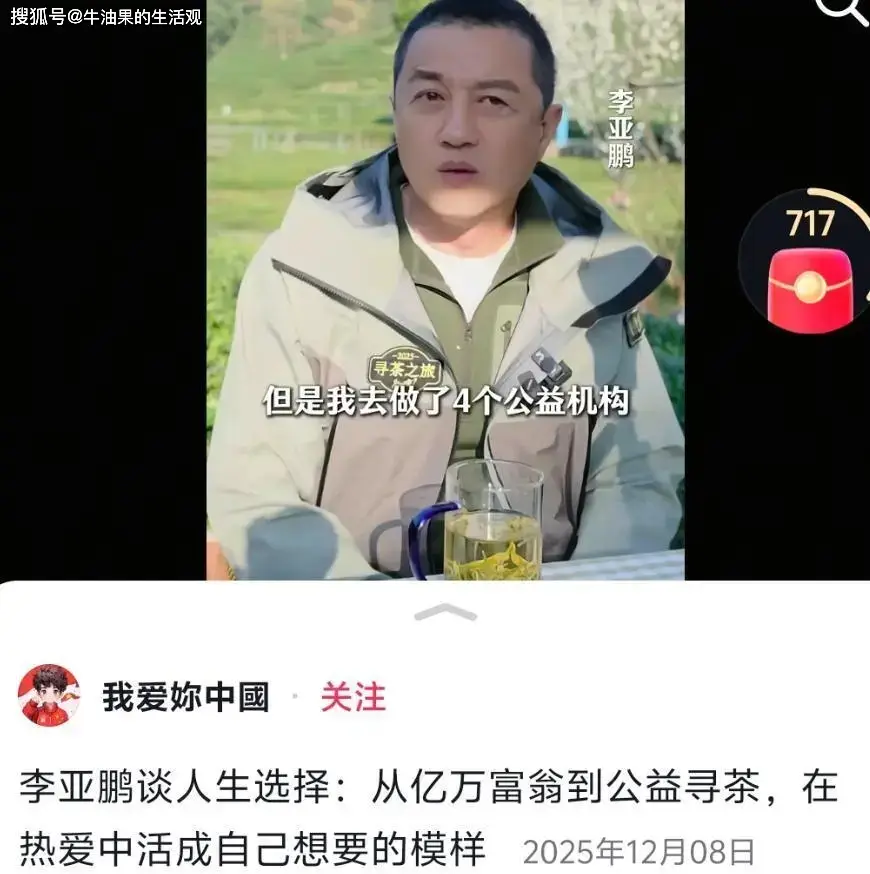 李亚鹏和嫣然天使房东，到底谁是东郭先生，谁是狼？  第6张