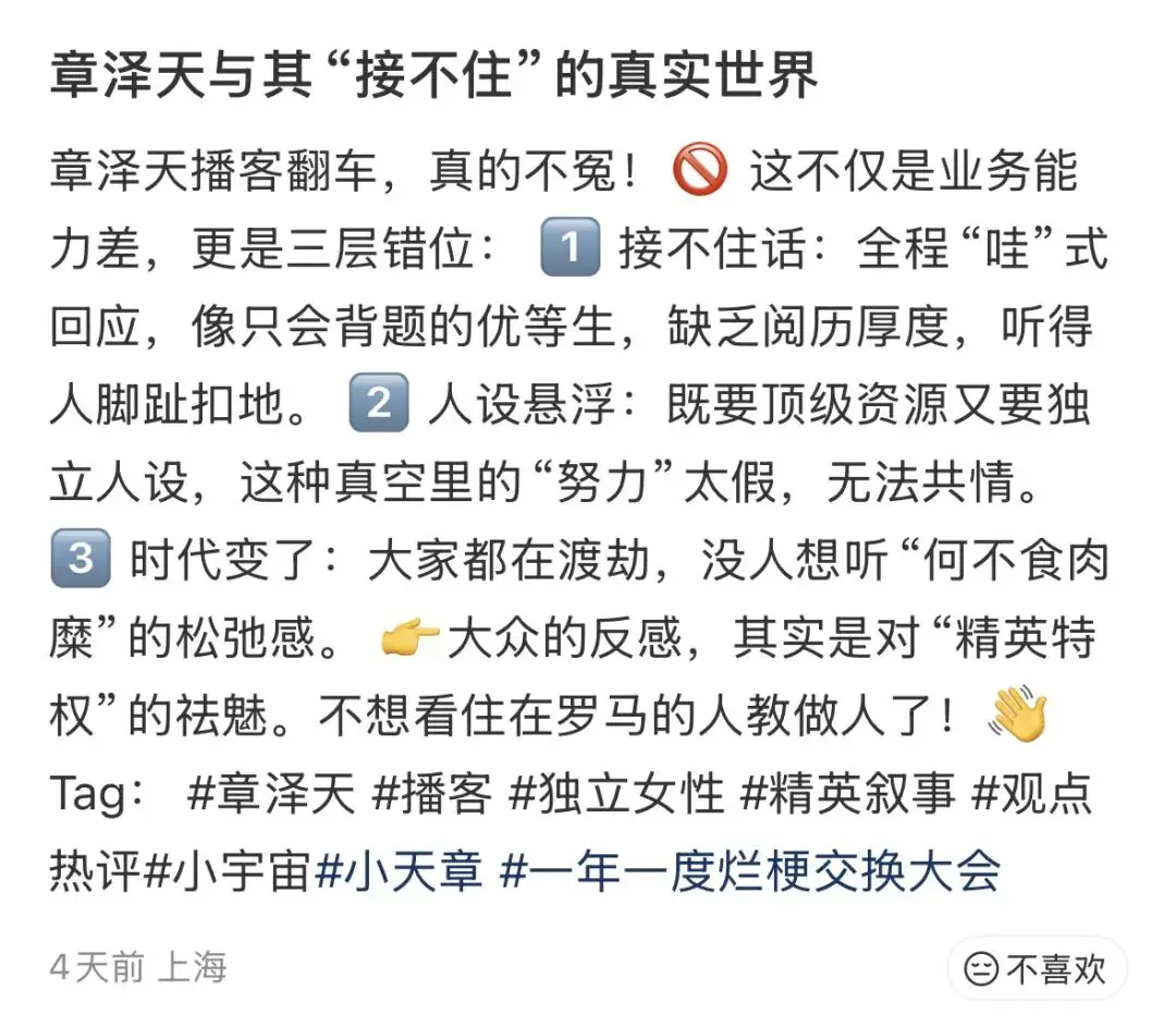 口碑崩塌？不意外啊  第41张