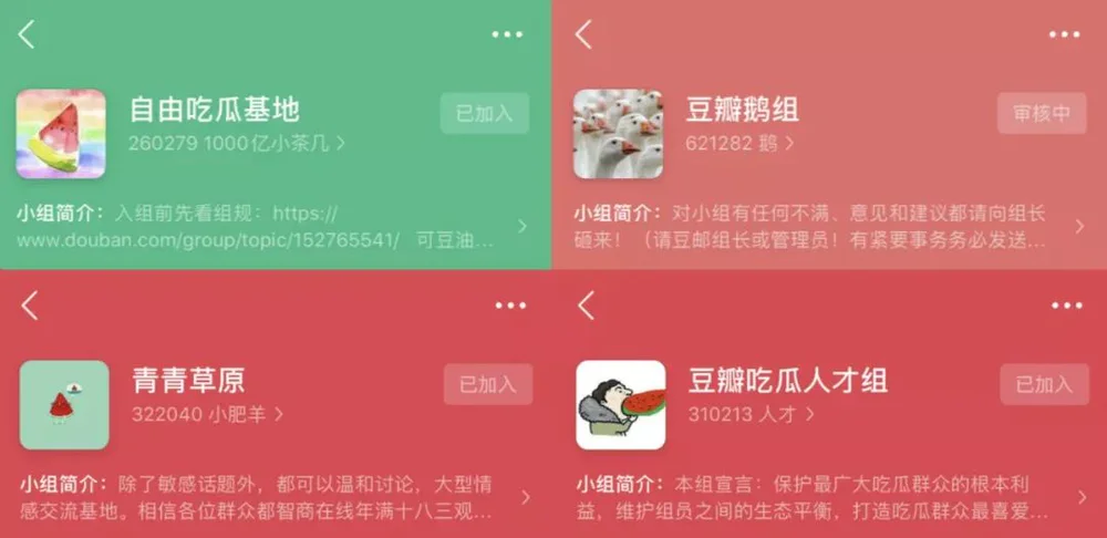 八卦娱乐社-养活无数营销号的豆瓣小组都聊啥?八卦娱乐社揭秘 第2张 八卦娱乐社-养活无数营销号的豆瓣小组都聊啥?八卦娱乐社揭秘 第2张