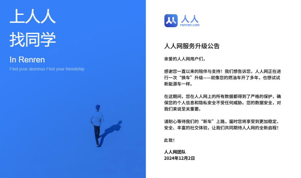 天涯社区娱乐八卦群在哪-人人网停服，一代人的青春结束，这些知名网站也远去｜第二眼  第2张