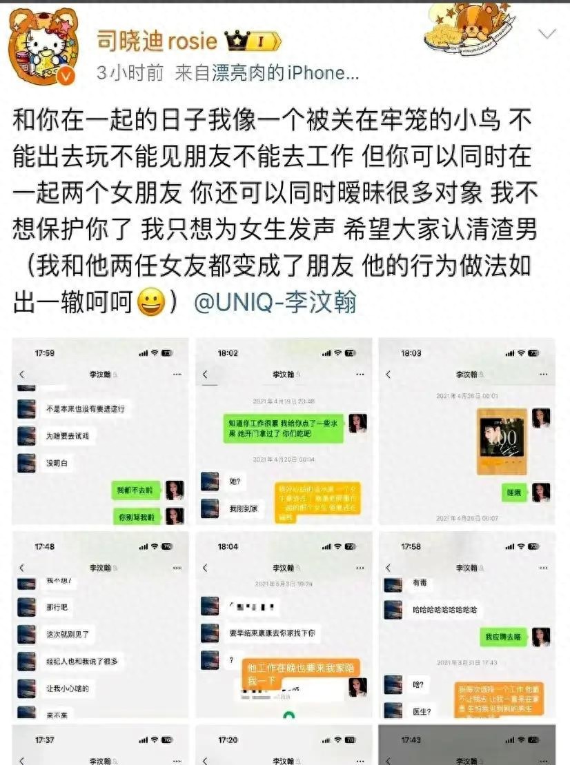 娱乐圈震惊八卦-年初猛料！女网红睡遍顶流拖垮半个娱乐圈，震惊众人  第1张