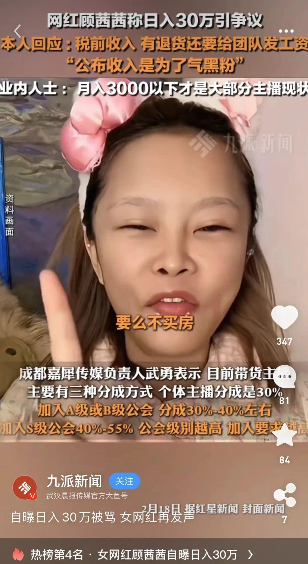 娱乐圈震惊八卦-年初猛料！女网红睡遍顶流拖垮半个娱乐圈，震惊众人  第4张