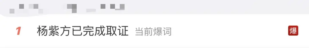 杨紫娱乐八卦-杨紫陪睡CEO后续：亲密照曝光，赵露思热巴等多名女星陷风波  第1张