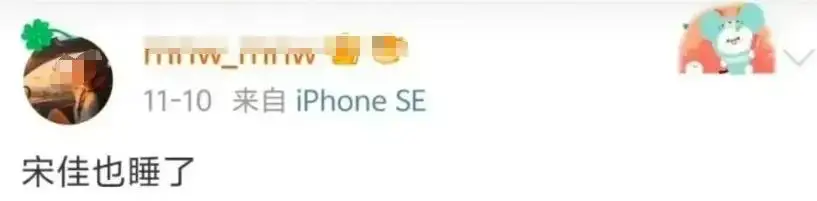 杨紫娱乐八卦-杨紫陪睡CEO后续：亲密照曝光，赵露思热巴等多名女星陷风波  第5张