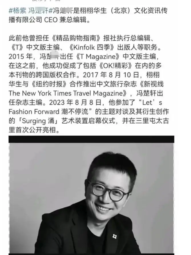 杨紫娱乐八卦-杨紫陪睡CEO后续：亲密照曝光，赵露思热巴等多名女星陷风波  第8张