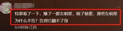 杨紫娱乐八卦-杨紫陪睡CEO后续：亲密照曝光，赵露思热巴等多名女星陷风波  第9张