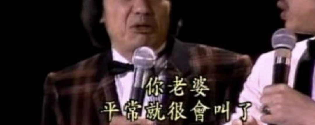 台湾娱乐圈八卦综艺-吐槽某天王：不开黄腔难道就会死吗？  第21张