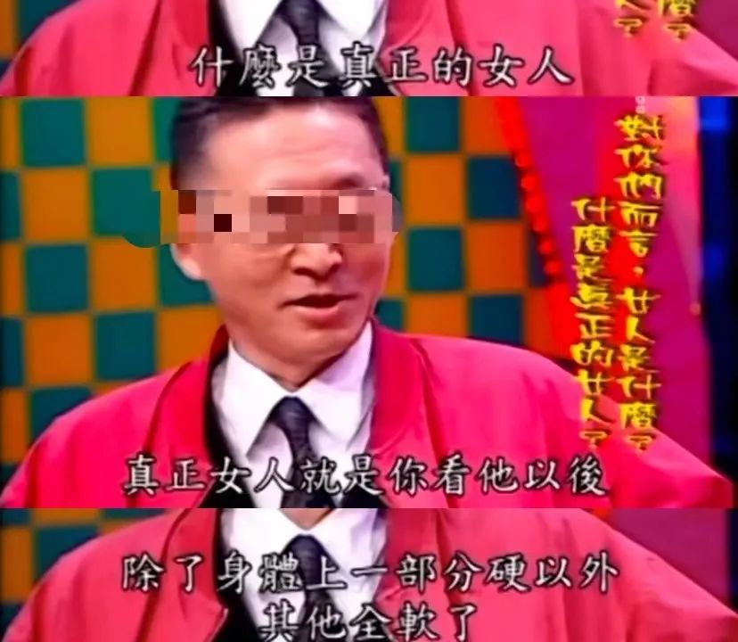 台湾娱乐圈八卦综艺-吐槽某天王：不开黄腔难道就会死吗？  第22张