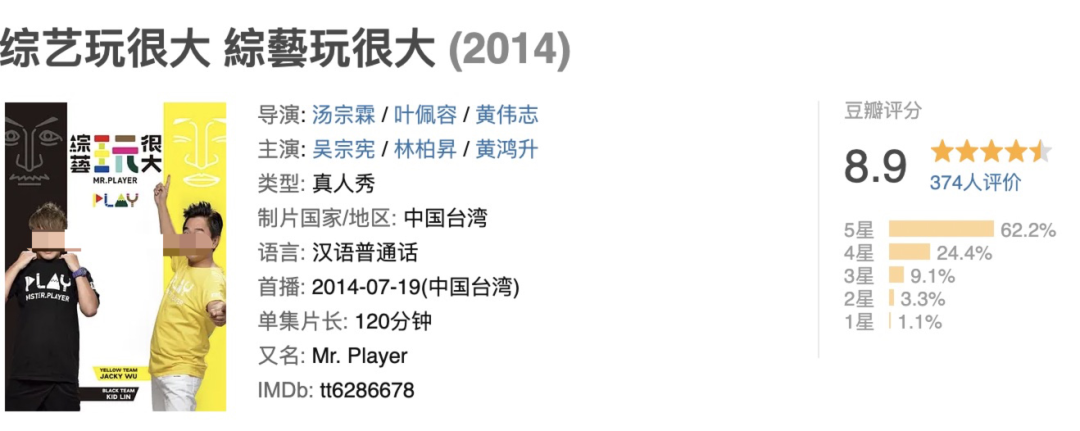 台湾娱乐圈八卦综艺-吐槽某天王：不开黄腔难道就会死吗？  第23张