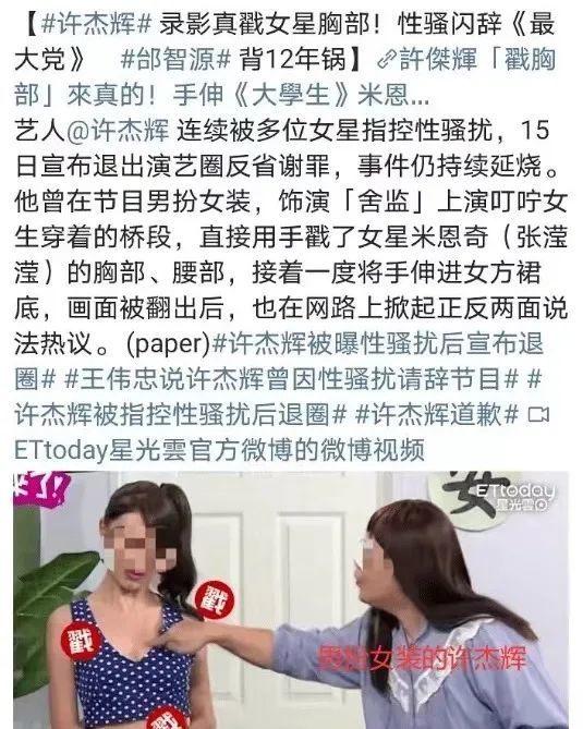 台湾娱乐圈八卦综艺-吐槽某天王：不开黄腔难道就会死吗？  第30张