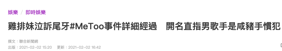 台湾娱乐圈八卦综艺-吐槽某天王：不开黄腔难道就会死吗？  第31张