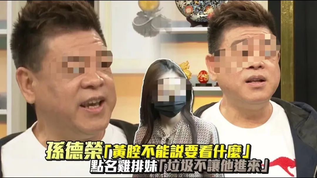 台湾娱乐圈八卦综艺-吐槽某天王：不开黄腔难道就会死吗？  第32张