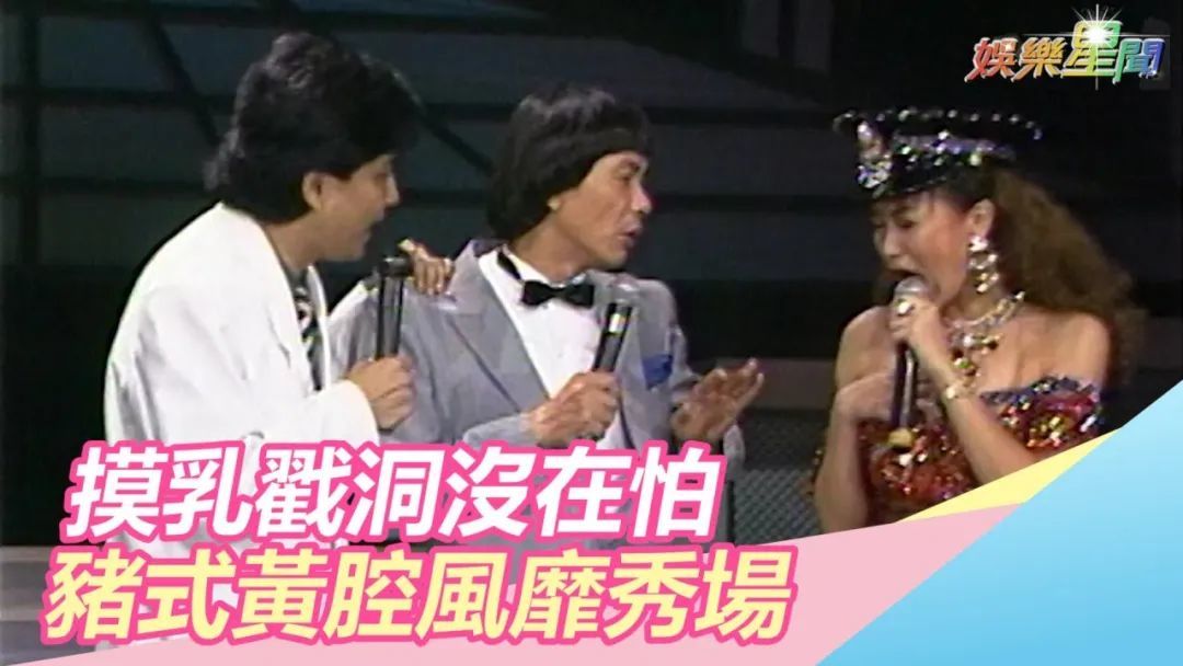 台湾娱乐圈八卦综艺-吐槽某天王：不开黄腔难道就会死吗？  第33张