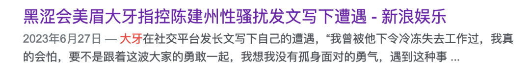 台湾娱乐圈八卦综艺-吐槽某天王：不开黄腔难道就会死吗？  第35张