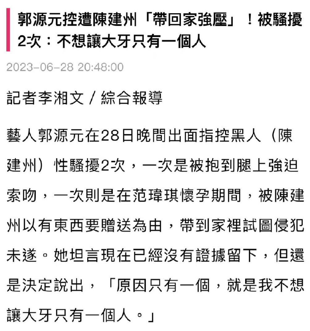 台湾娱乐圈八卦综艺-吐槽某天王：不开黄腔难道就会死吗？  第36张