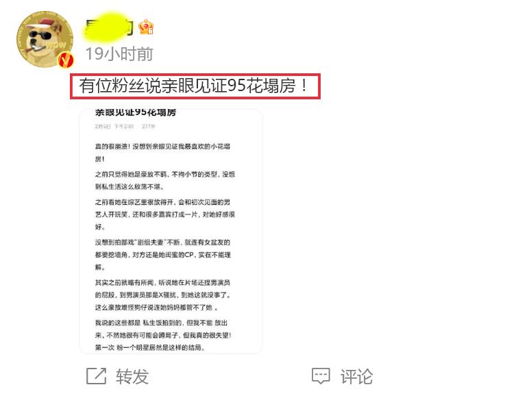 娱乐八卦白鹿-惊爆！95花白鹿被传热衷剧组夫妻，与王鹤棣关系成谜  第2张