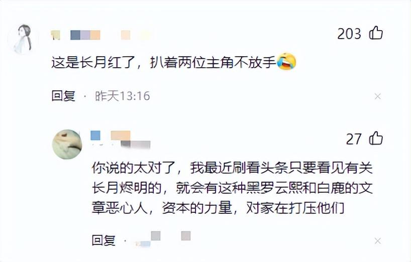 娱乐八卦白鹿-惊爆！95花白鹿被传热衷剧组夫妻，与王鹤棣关系成谜  第23张