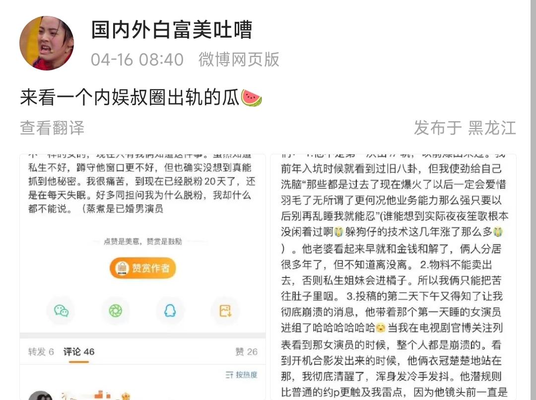 娱乐八卦白鹿-惊爆！95花白鹿被传热衷剧组夫妻，与王鹤棣关系成谜  第4张