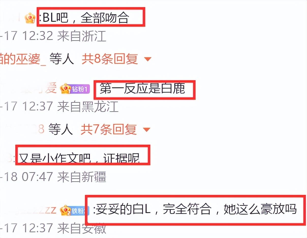 娱乐八卦白鹿-惊爆！95花白鹿被传热衷剧组夫妻，与王鹤棣关系成谜  第7张