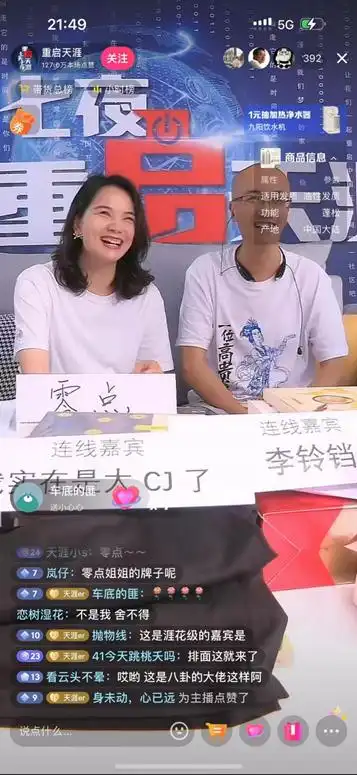 天涯八卦娱乐圈-天涯筹 300 万贩卖古早八卦，娱乐圈那些死去的回忆又来攻击啦  第1张