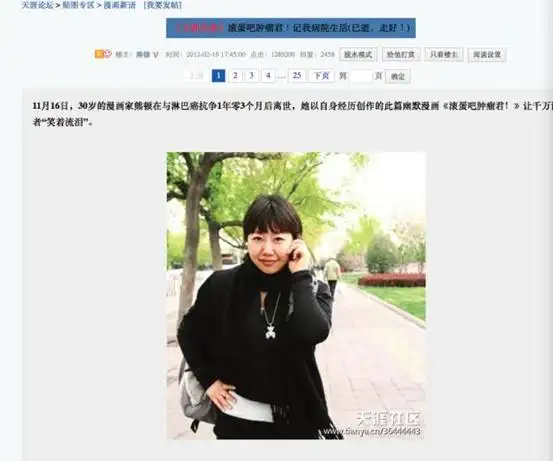 天涯八卦娱乐圈-天涯筹 300 万贩卖古早八卦，娱乐圈那些死去的回忆又来攻击啦  第13张