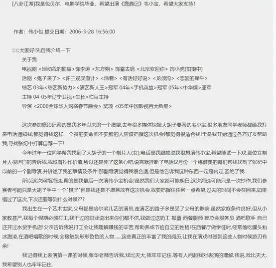 天涯八卦娱乐圈-天涯筹 300 万贩卖古早八卦，娱乐圈那些死去的回忆又来攻击啦  第3张