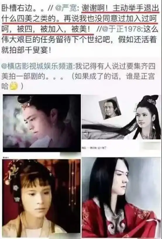 天涯八卦娱乐圈-天涯筹 300 万贩卖古早八卦，娱乐圈那些死去的回忆又来攻击啦  第9张