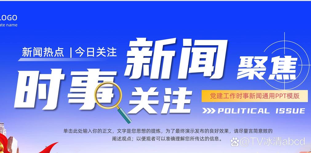 娱乐八卦三哥视频解读娱乐圈热点，风格鲜明节奏快获网友关注  第1张