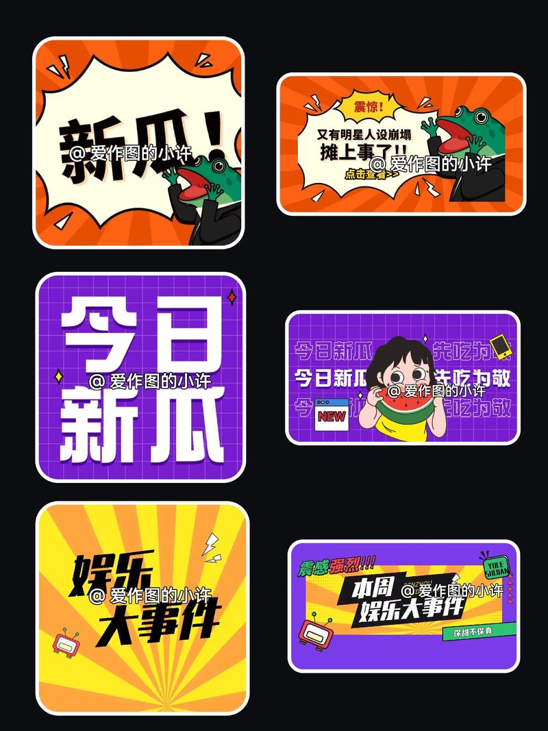 娱乐八卦公众号素材资源-娱乐八卦公众号运营：如何找素材与内部一手资源  第1张