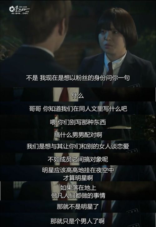 娱乐圈八卦胡歌是谁-胡歌新恋情引关注,男神恋爱为何有人不开心? 第3张 娱乐圈八卦胡歌是谁-胡歌新恋情引关注,男神恋爱为何有人不开心? 第3张