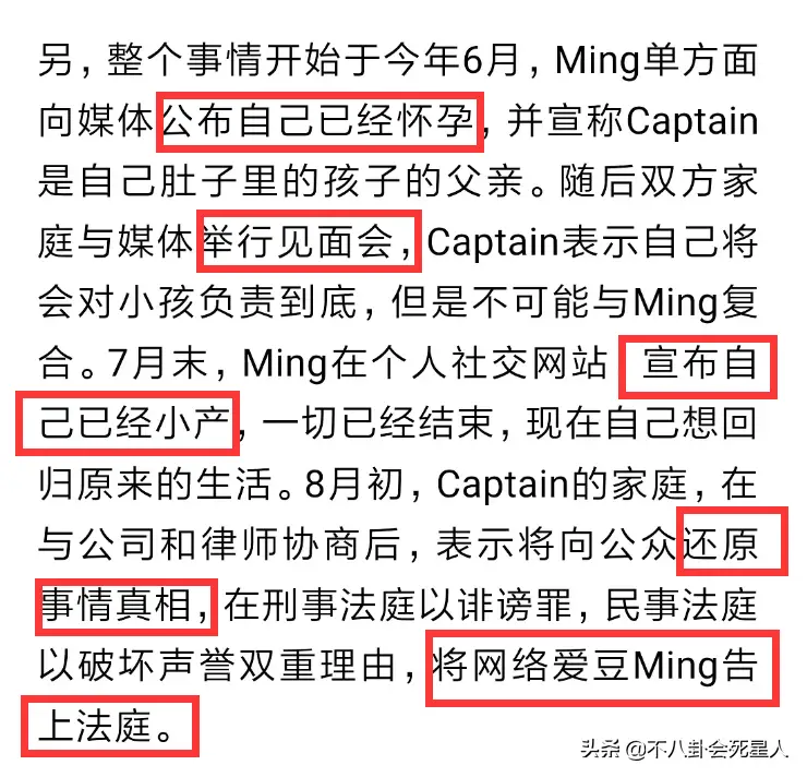 泰国娱乐圈狗血八卦-泰国明星离谱行为大赏！大花闺蜜后妈、顶流互三超狗血  第13张