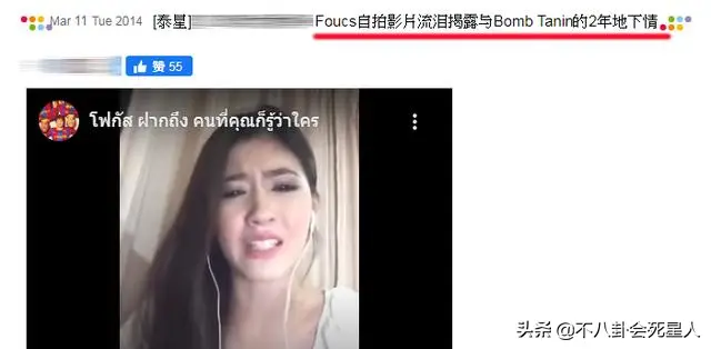 泰国娱乐圈狗血八卦-泰国明星离谱行为大赏！大花闺蜜后妈、顶流互三超狗血  第17张