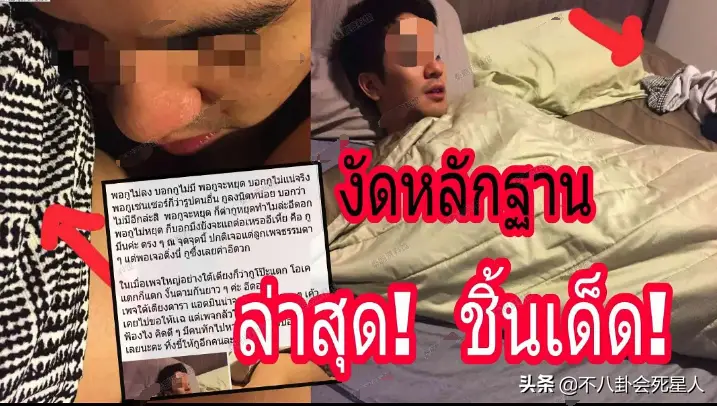泰国娱乐圈狗血八卦-泰国明星离谱行为大赏！大花闺蜜后妈、顶流互三超狗血  第19张