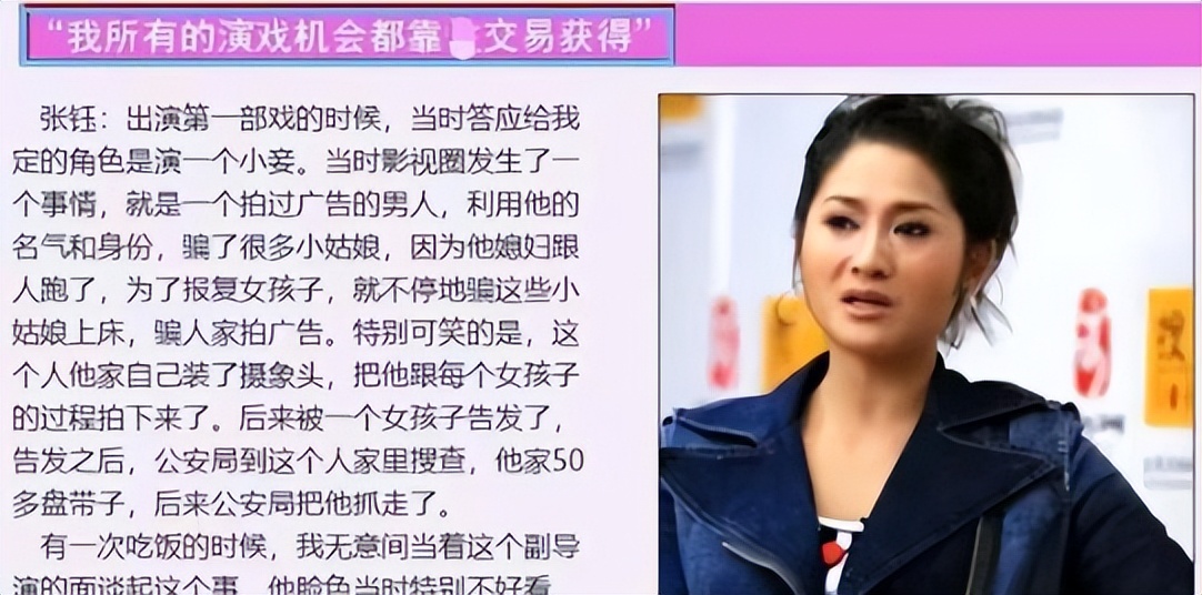 真实的娱乐圈八卦知乎-明星亲口爆娱乐圈黑幕，比卓伟料还狠，真实的娱乐圈八卦知乎  第30张