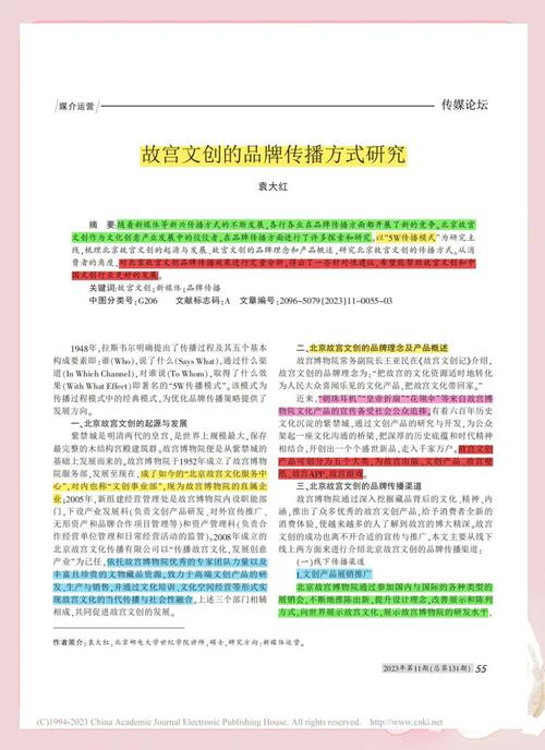 娱乐圈论文式八卦文献-娱乐圈八卦论文分析：如何用学术框架看明星绯闻与粉丝经济  第1张