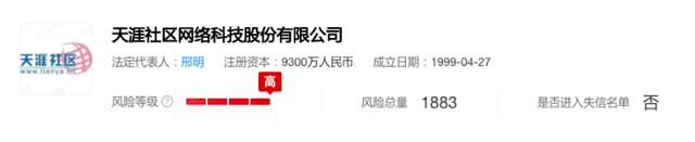 天涯论坛娱乐八卦版-天涯社区没落，创始人成失信执行人，执行超 1.39 亿  第3张