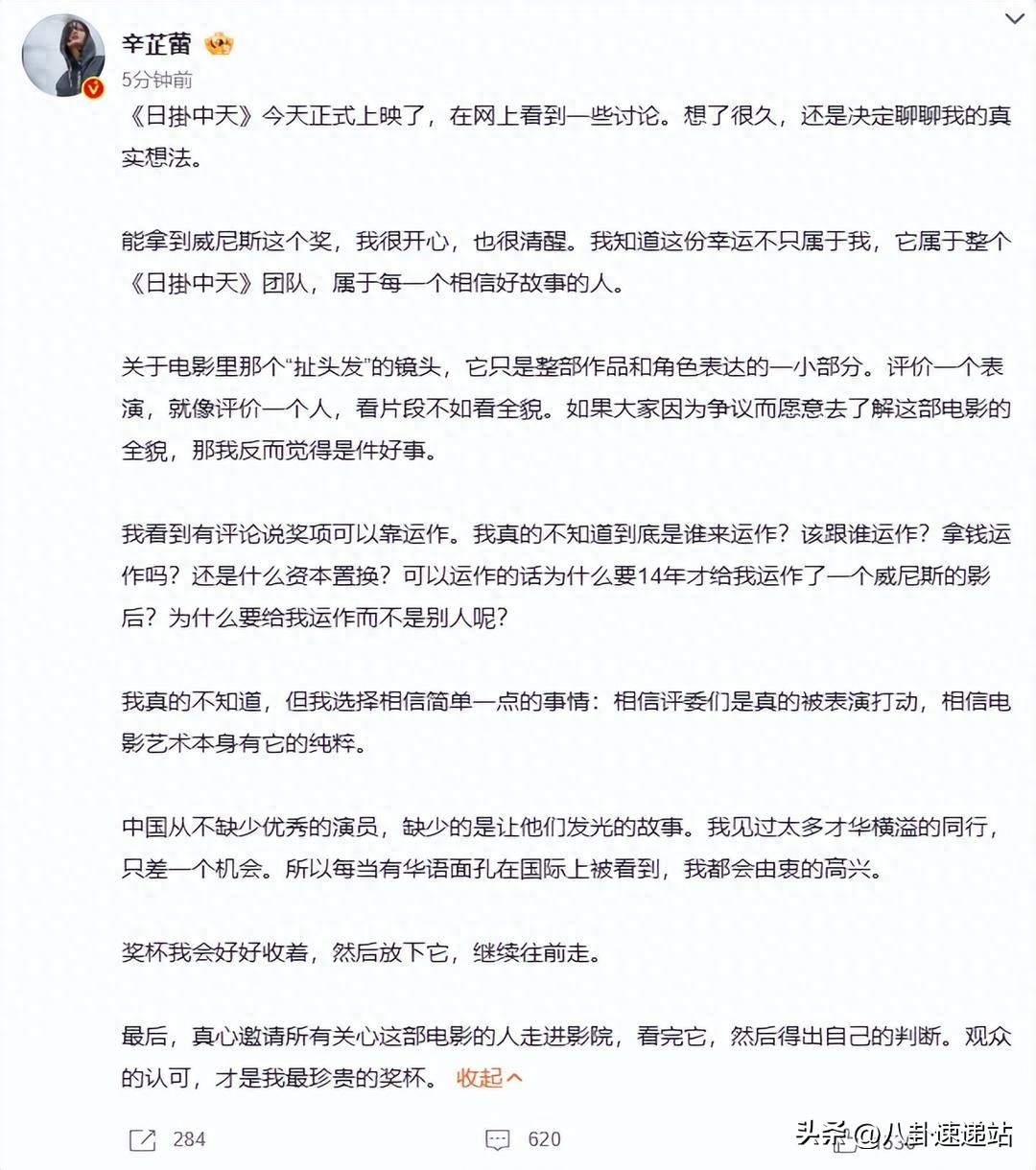 娱乐圈八卦正能量-王家卫风波不止，三大影后发声，娱乐圈八卦背后的真相  第16张