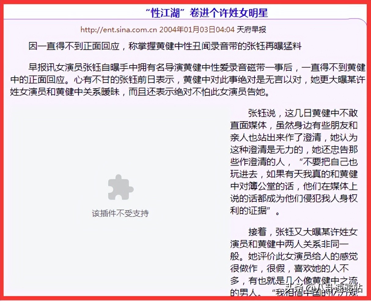 娱乐圈八卦正能量-王家卫风波不止，三大影后发声，娱乐圈八卦背后的真相  第10张