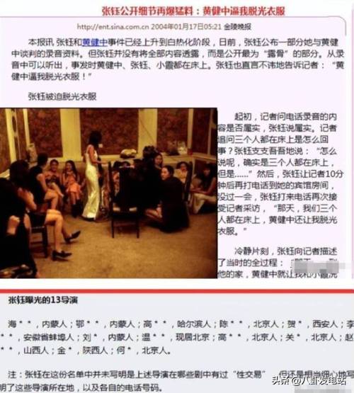 娱乐八卦11-2024.3.10爆料大揭秘，带你了解不为人知的八卦内幕  第2张