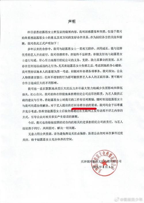 娱乐八卦算侵权么吗知乎-知乎问答背后侵权利益链，娱乐八卦算侵权么？  第1张
