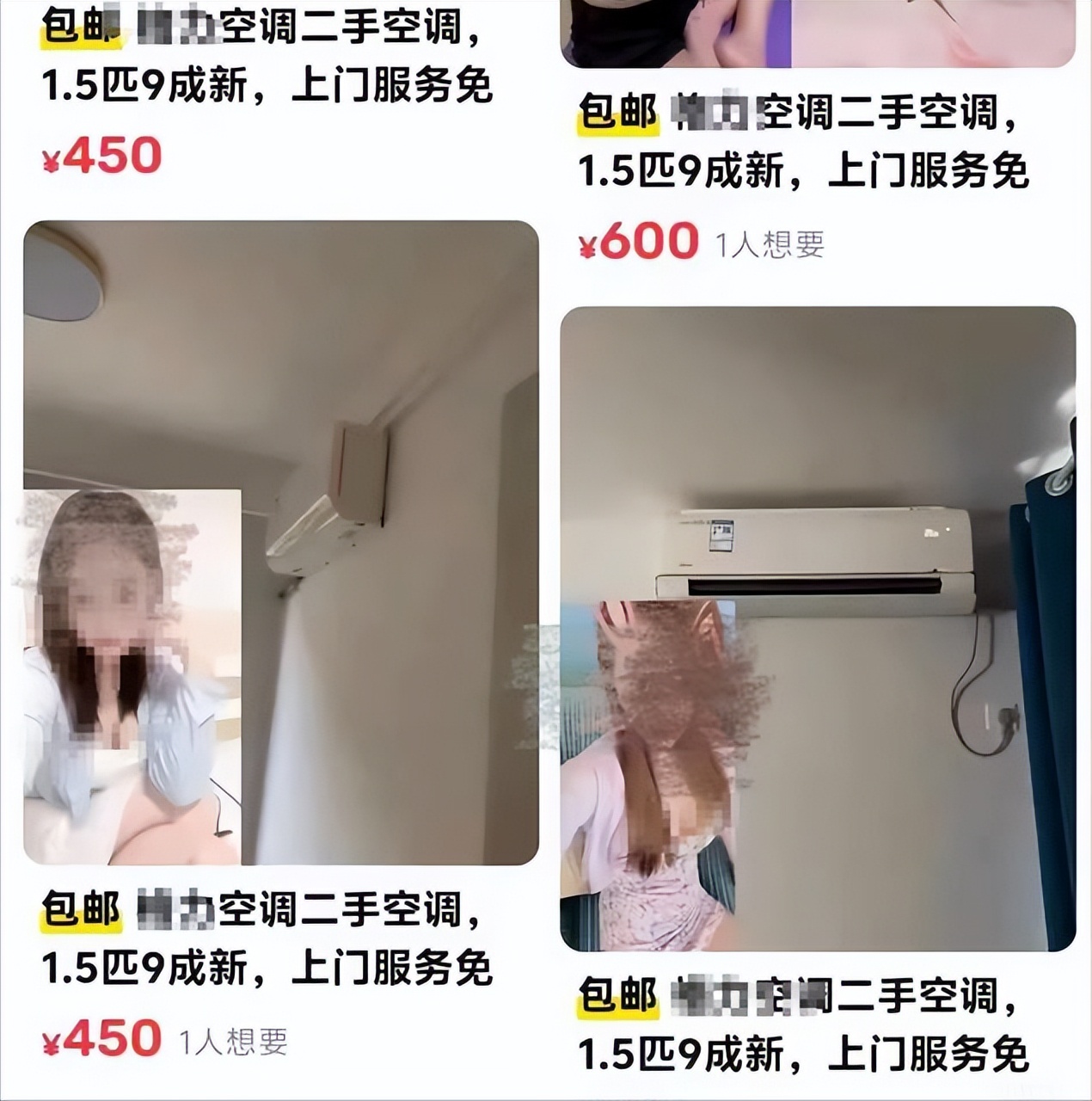 闲鱼娱乐八卦-闲鱼惊现色情交易，暗语层出屡禁不止，网友热议娱乐八卦  第2张