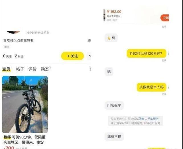 闲鱼娱乐八卦-闲鱼惊现色情交易，暗语层出屡禁不止，网友热议娱乐八卦  第4张