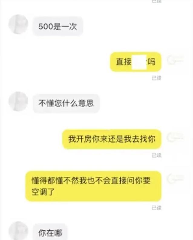 闲鱼娱乐八卦-闲鱼惊现色情交易，暗语层出屡禁不止，网友热议娱乐八卦  第7张