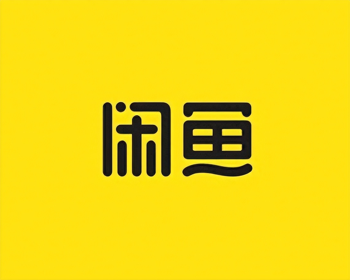 闲鱼娱乐八卦-闲鱼惊现色情交易，暗语层出屡禁不止，网友热议娱乐八卦  第9张