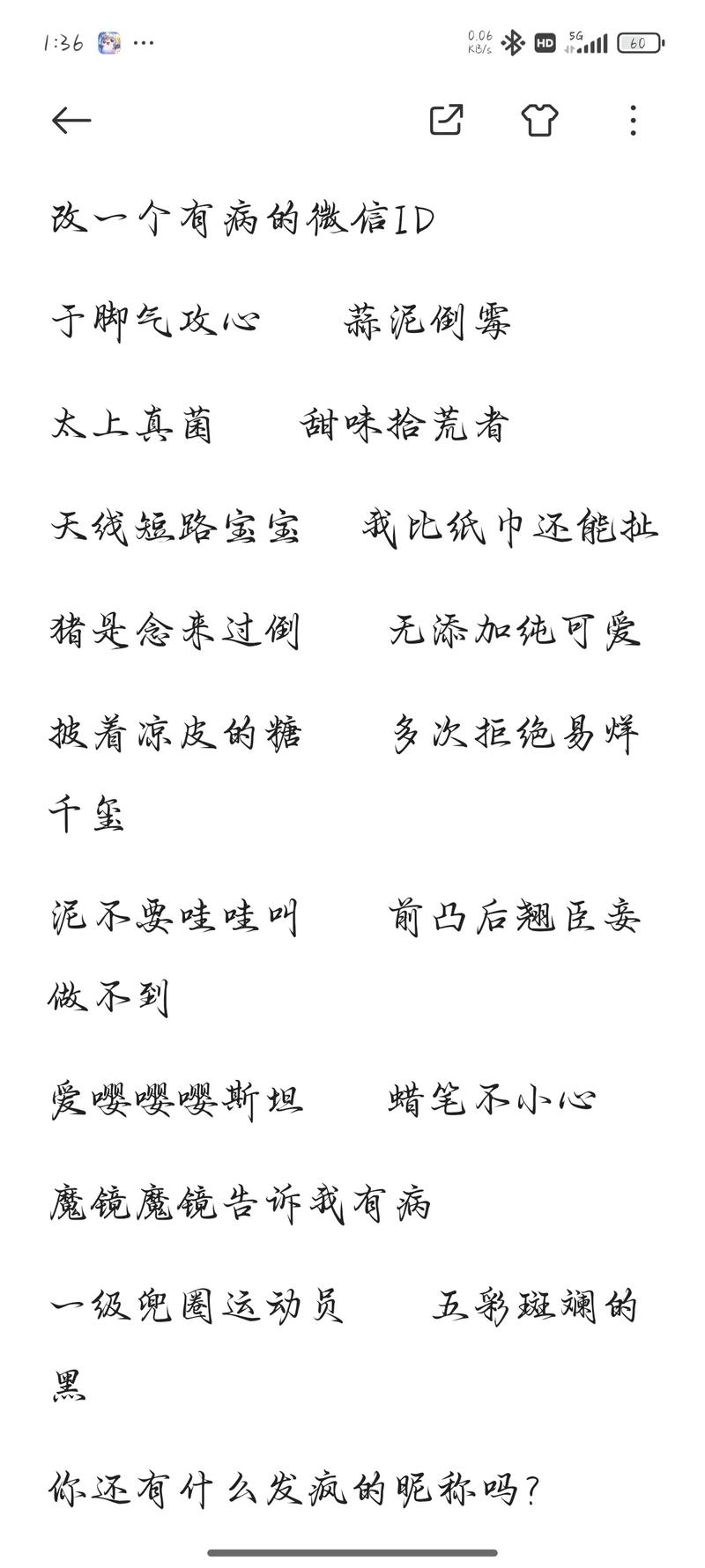 八卦娱乐的微信名字大全-娱乐吃瓜微信名怎么起?八卦搞笑昵称大全推荐 第1张 八卦娱乐的微信名字大全-娱乐吃瓜微信名怎么起?八卦搞笑昵称大全推荐 第1张