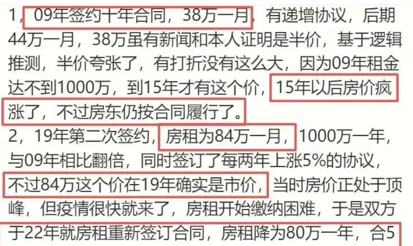 风向突变！博主力挺嫣然医院房东张毅，详述李亚鹏违约全程  第2张