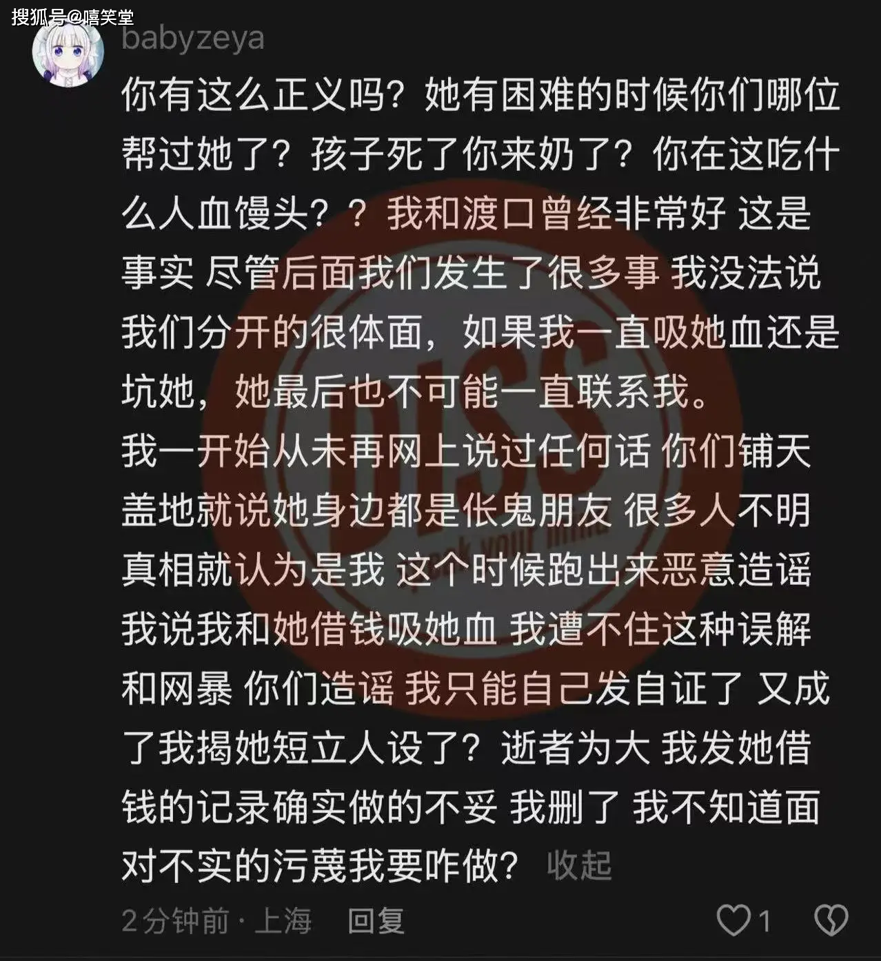 口子姐去世引关注，两位博主作出回应  第3张