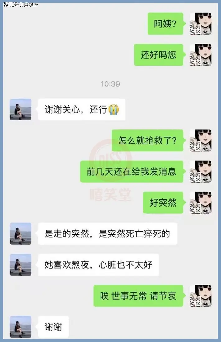 口子姐去世引关注，两位博主作出回应  第7张