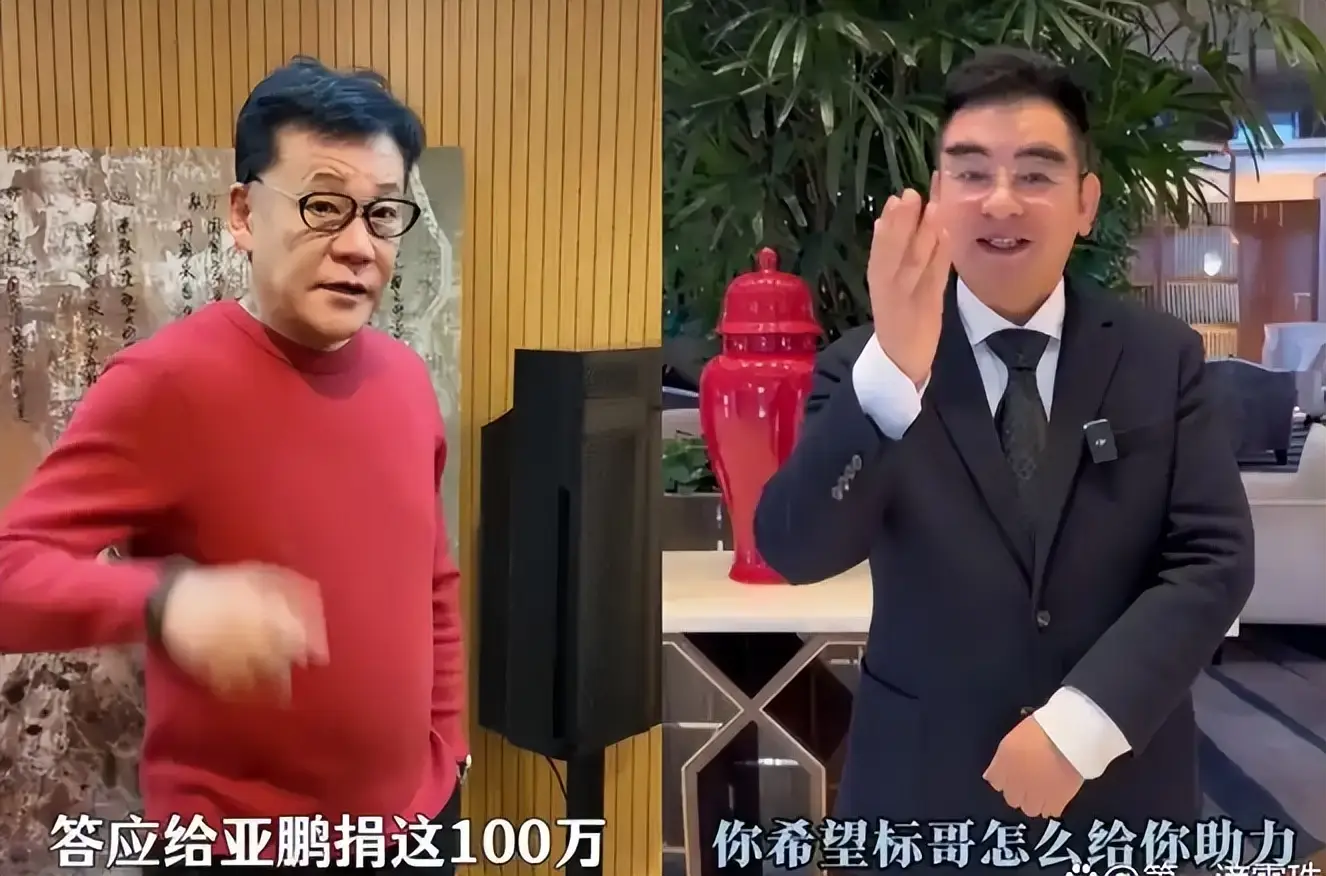 李亚鹏收千万捐助后现恶心一幕,最终结局大快人心 第6张 李亚鹏收千万捐助后现恶心一幕,最终结局大快人心 第6张