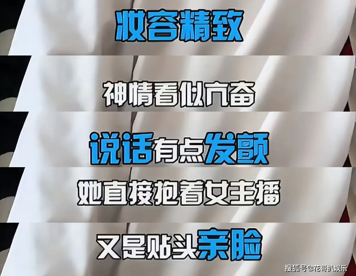 赵大眼凌晨突袭直播间露脸，妆容精致却因黑屏被秒封  第4张